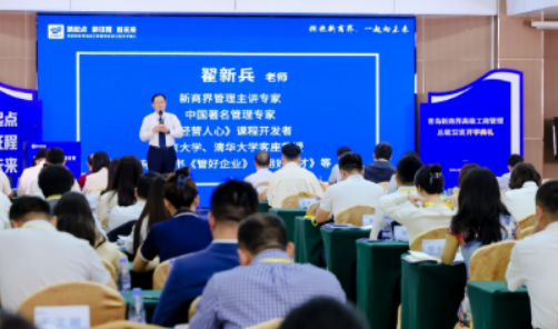 青岛新商界总裁班：深耕半岛经济，铸就管理精英培育高地