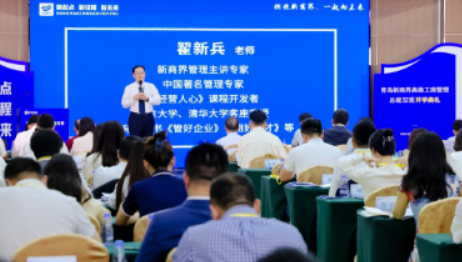 青岛新商界总裁班价格解析：优质教育与高性价比之选