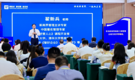 新商界总裁研修班推荐