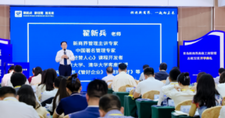 青岛新商界高级管理班介绍