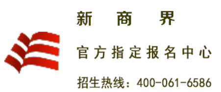 新商界管理创新总裁班介绍