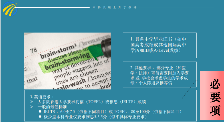 香港东华学院留学项目