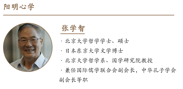 北京大学商业哲学与人文经典研修班