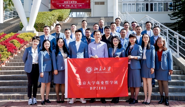 北京大学商业哲学与人文经典研修班
