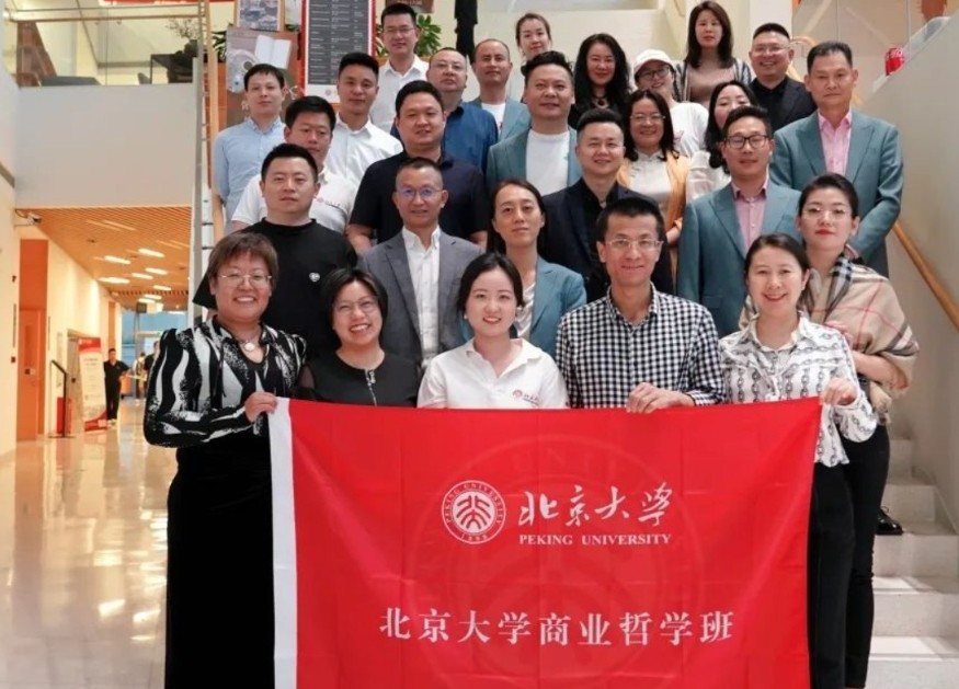 北京大学商业哲学与人文经典研修班