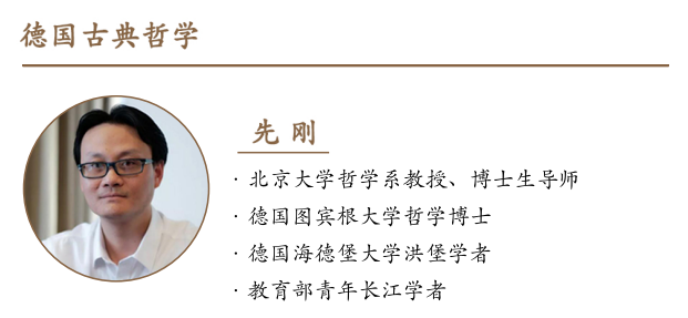 北京大学商业哲学与人文经典研修班