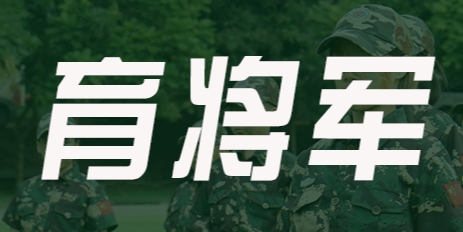 2025年夏令营军事夏令营在哪里？