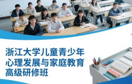 2025年家庭教育育儿培训班学费多少？