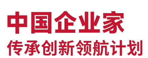 2025年企业传承菁英培训内容有哪些？