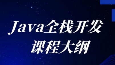 汉码未来学JAVA就业方向有哪些？