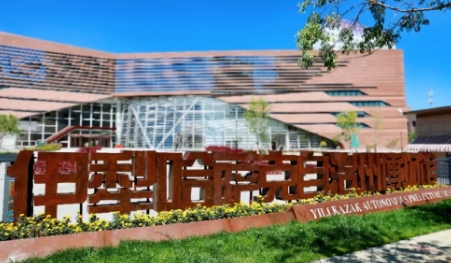 新疆伊犁亲子研学旅行好不好?