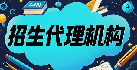 2025年多元招生的渠道介绍