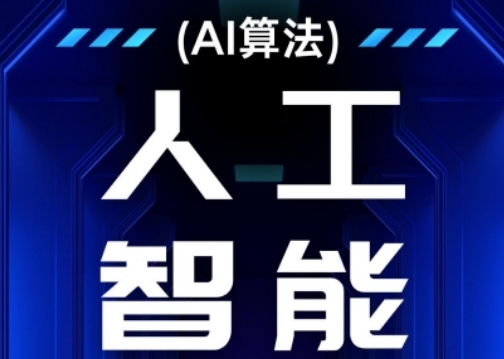 人工智能技术培训可靠吗？