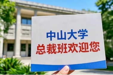 青商学堂培训报名须知介绍