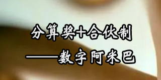 阿米巴培训都培训啥内容？