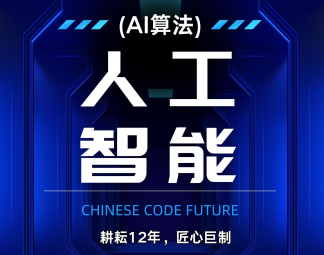 培训人工智能技术培训班靠谱吗？