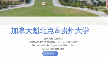 贵州大学中外合作项目报考条件