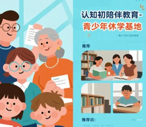 厌学网瘾休学蜕变基地