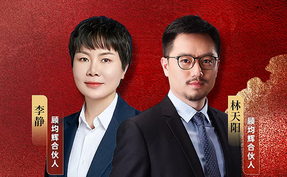 李静 - 林天阳 - 顾均辉战略定《人生定位 6+1》报名问答（四问四答）