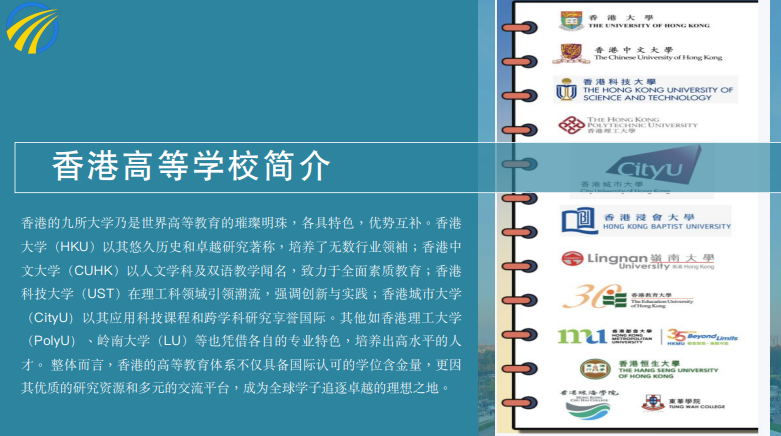 香港中文大学留学项目（内容，价格，特色，报名条件介绍）
