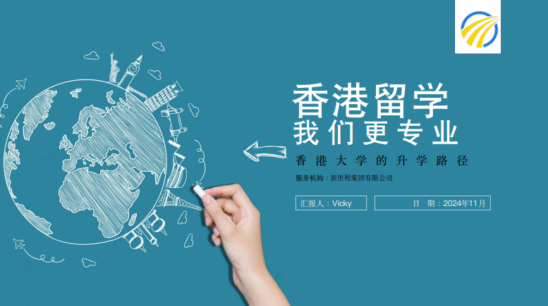 香港中文大学留学项目（内容，价格，特色，报名条件介绍）