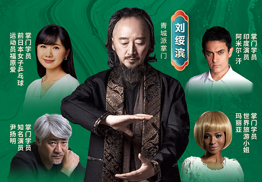 青城山有教太极拳的人吗