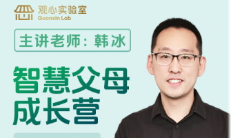 2025年观心实验室韩冰有效果吗怎么样