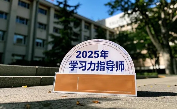 学习力指导师的就业前景分析