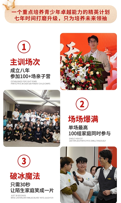 认知初陪伴教育天之骄子营