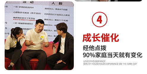 认知初陪伴教育天之骄子营