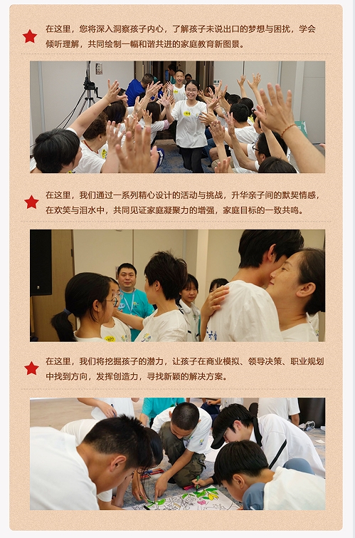 认知初陪伴教育天之骄子营