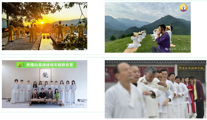 武当山高端秘境实修辟谷营