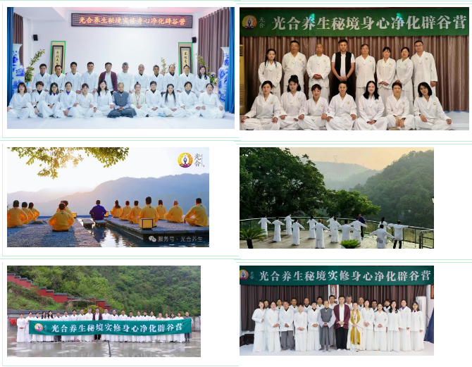 武当山高端秘境实修辟谷营