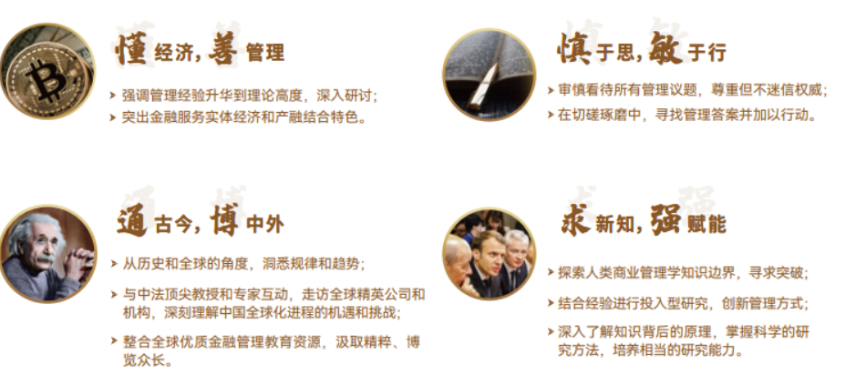 巴黎学院工商管理博士（DBA）