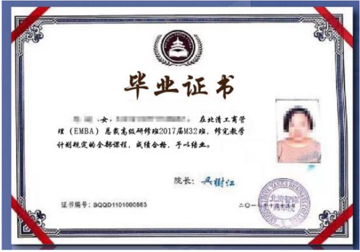 北清智库·巴黎学院-中法 MBA 硕士学位项目