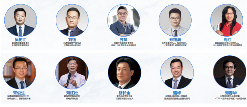 北清智库·巴黎学院-中法 MBA 硕士学位项目