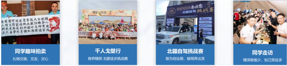 北清智库·巴黎学院-中法 MBA 硕士学位项目