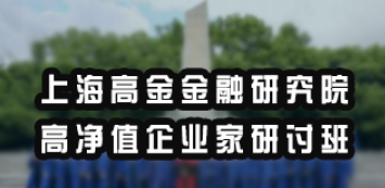 高净值高端教育培训介绍