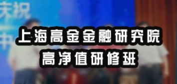 上海高净值教育培训机构推荐:定制化精英教育的优选平台