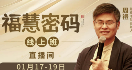 福慧密码怎么参加?
