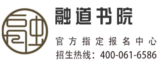 融道书院师资力量如何?