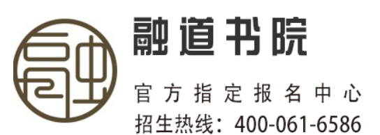 融道书院培训课怎么样?