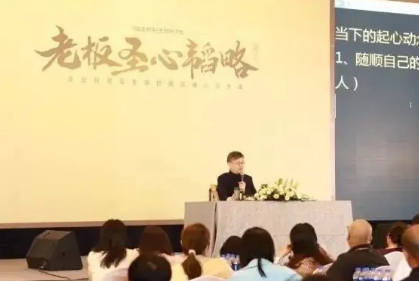 老板圣心韬略讲的什么内容?