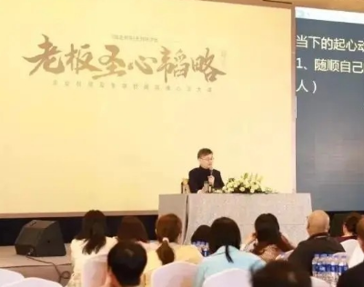 老板圣心韬略详情