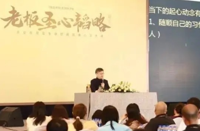 老板圣心韬略怎么样?