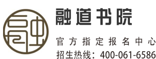 融道书院口碑解析:用智慧赢得信赖