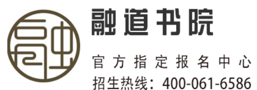 融道书院培训:在传统智慧中洞见现代管理之道