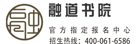 融道书院有用吗？在传统与现代的融合中寻找答案