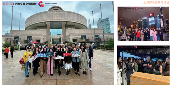 上海交大文创学院“新文创”CEO企业家研修班招生简章