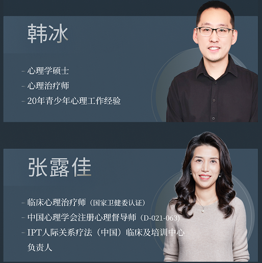 廖文婷心理咨询师高阶执业成长计划